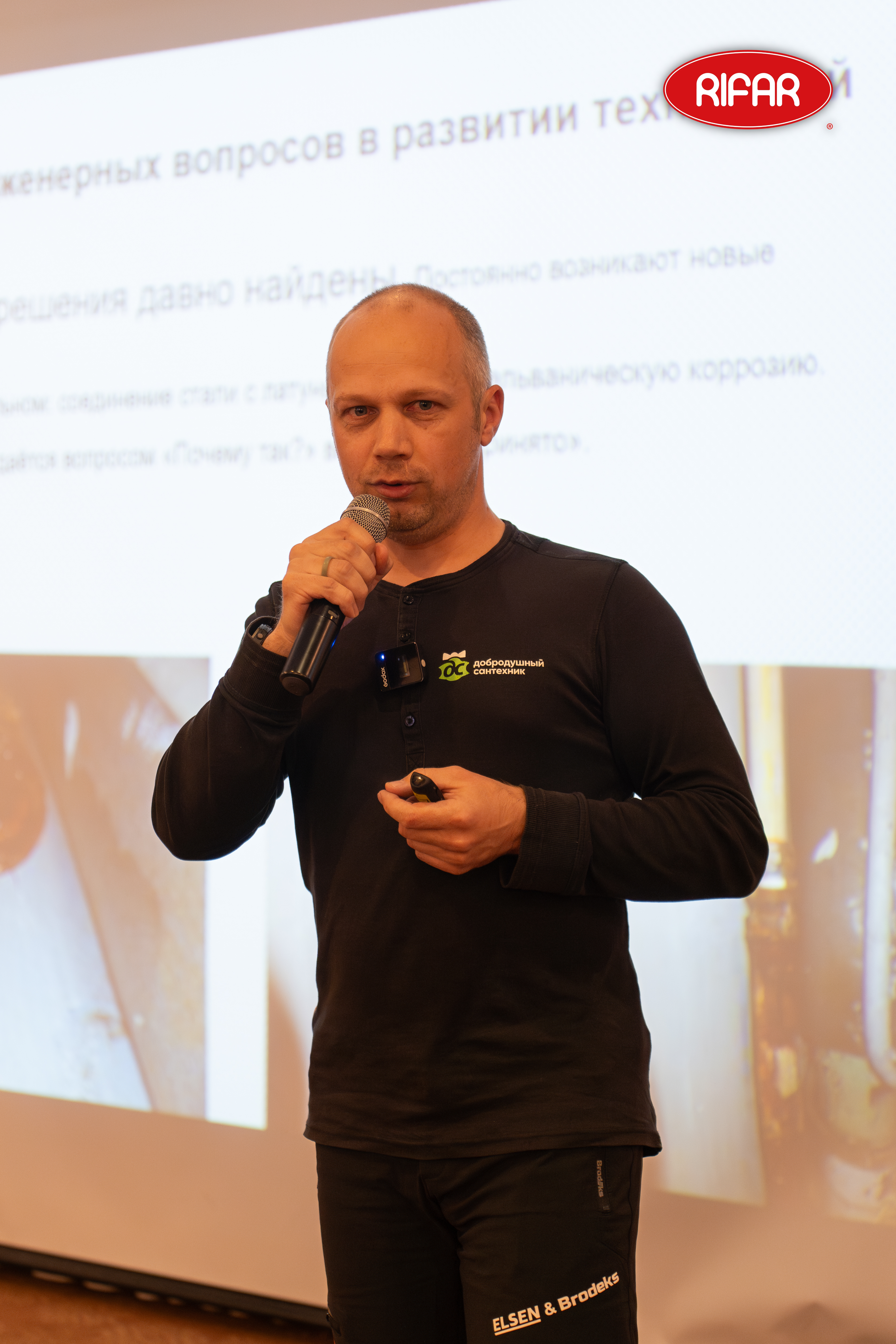 Большой монтажный форум RIFAR PROFi в Казани