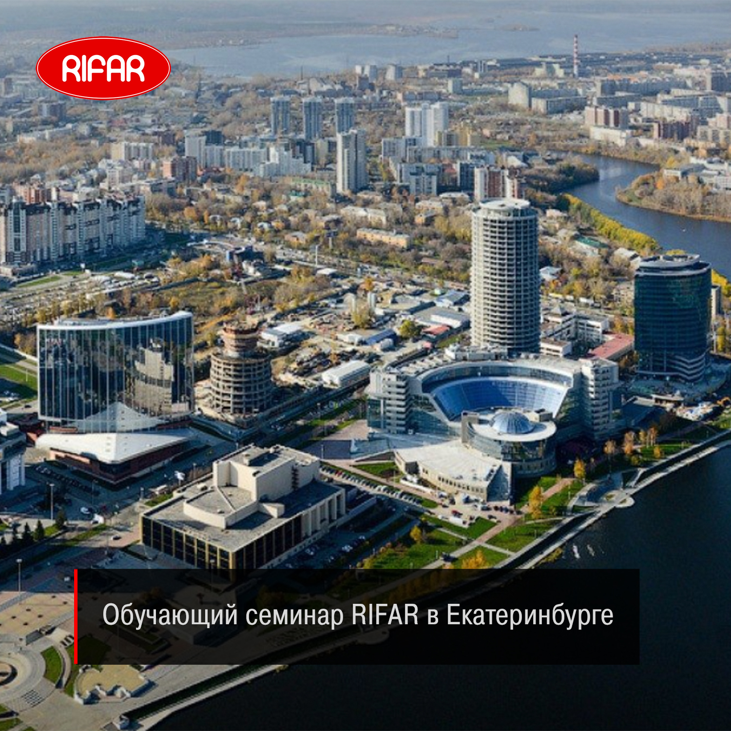 Семинар для дизайнеров и архитекторов в Екатеринбурге