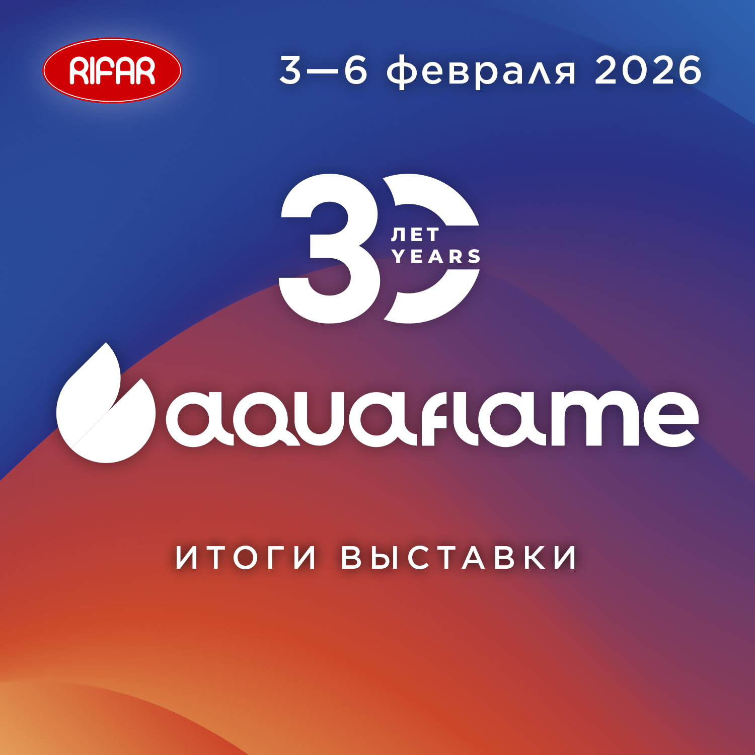 Aquaflame 2026: �����