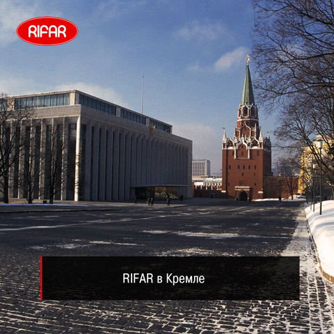 Награждение RIFAR в Кремле