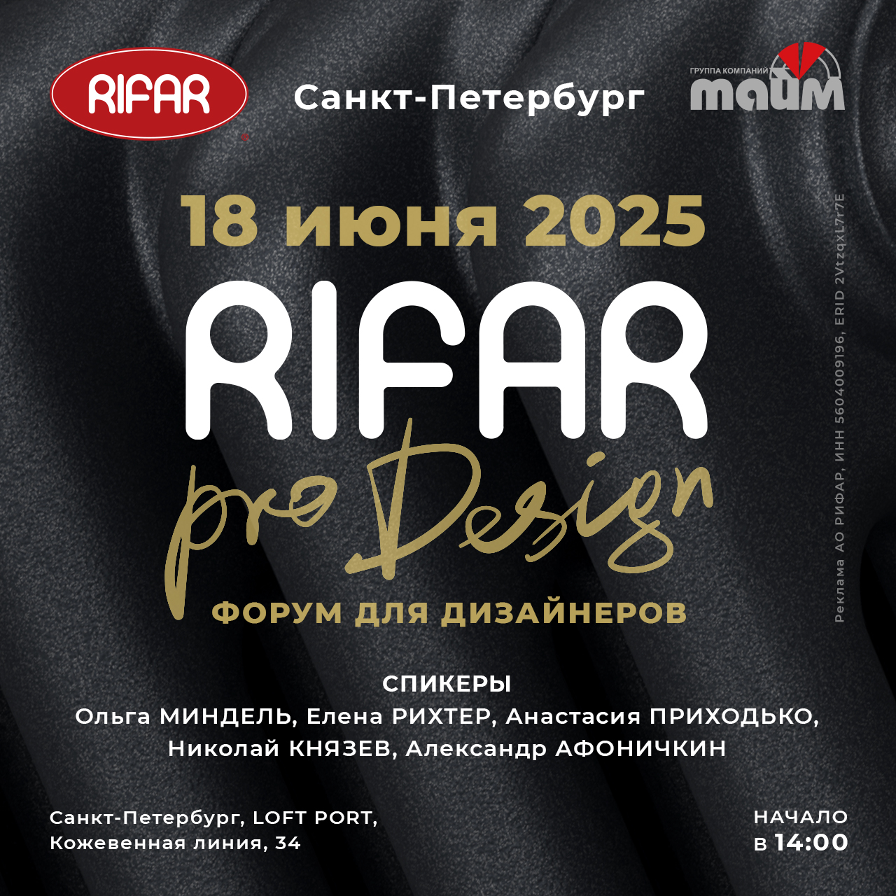 - RIFAR pro Design  -