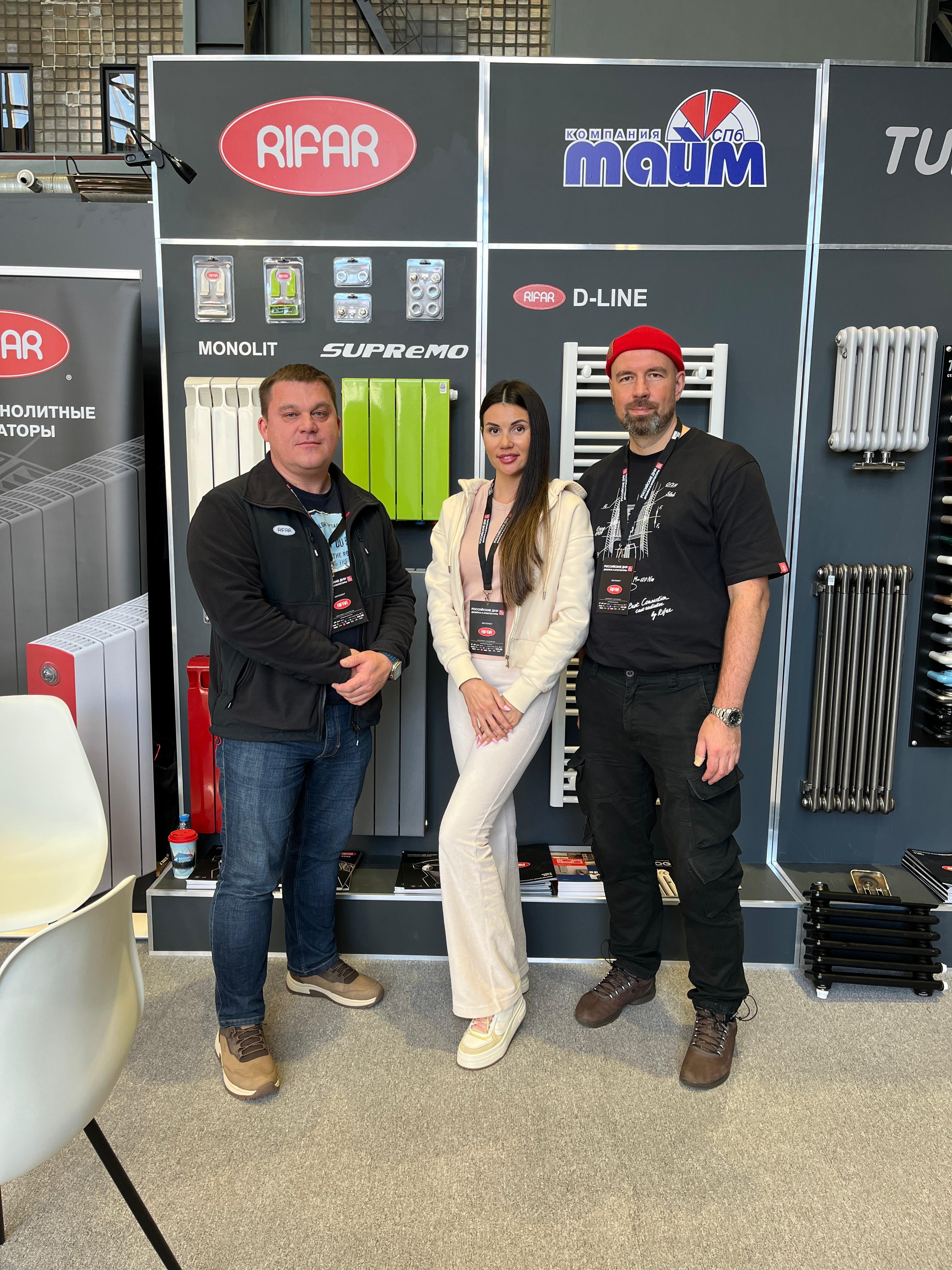 RIFAR на Российских Днях Дизайна в Санкт-Петербурге