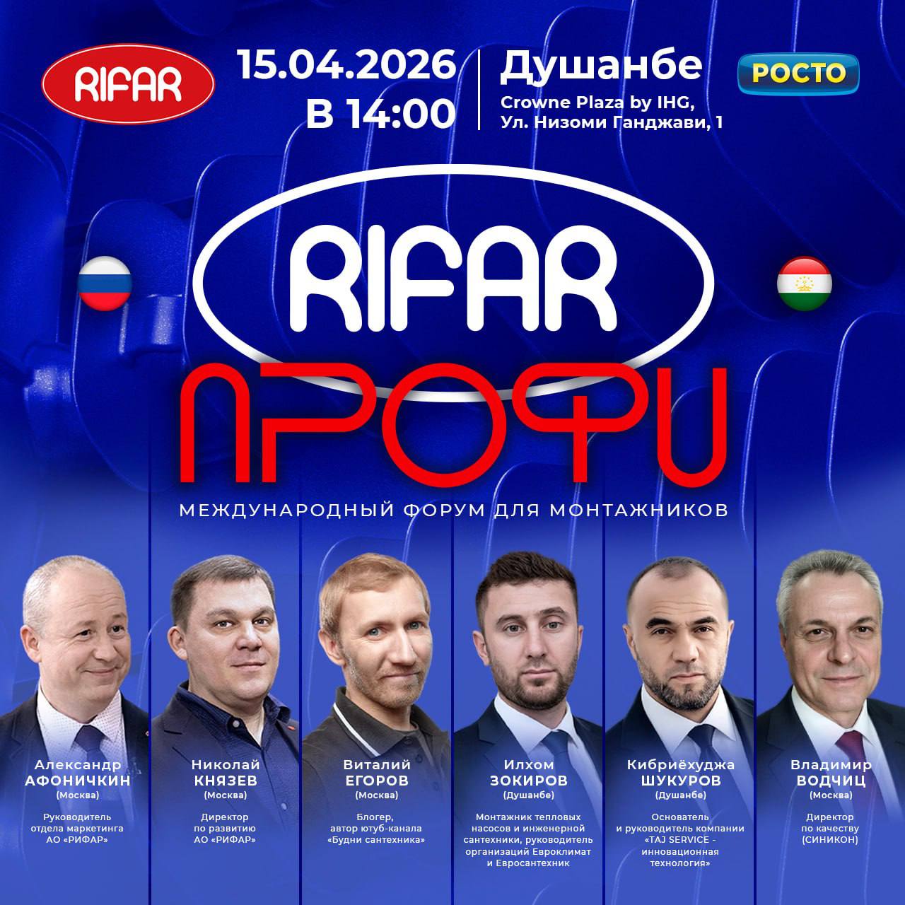 ����� RIFAR ����� ��������� � �������