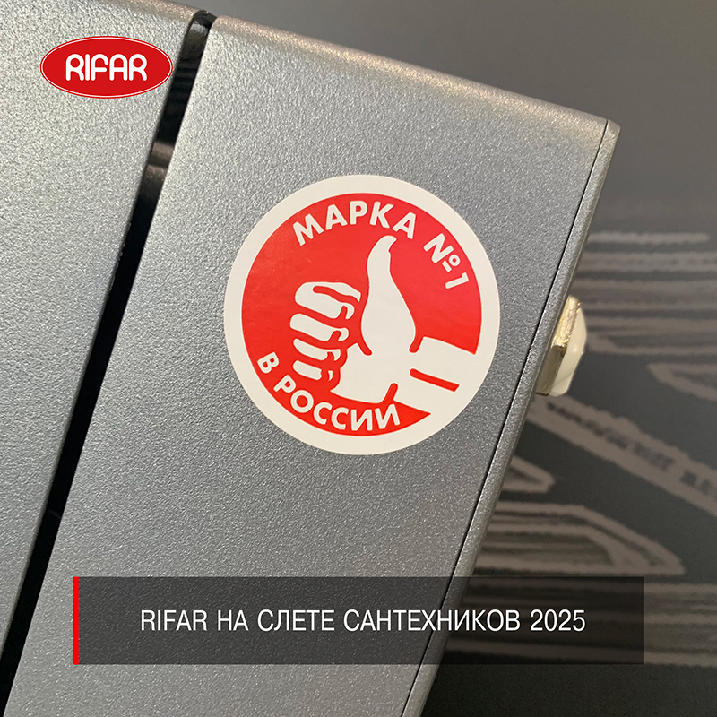RIFAR    2025.