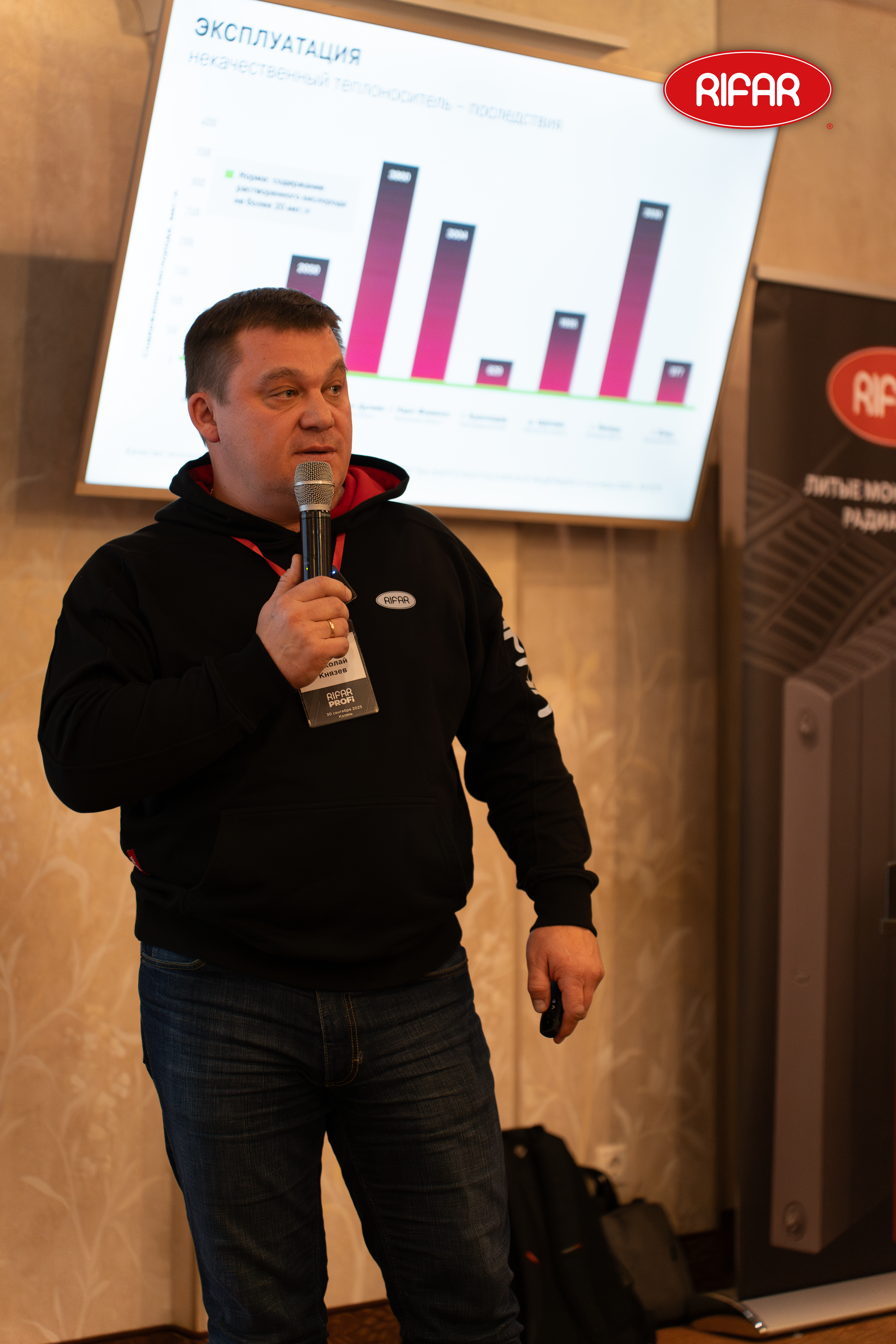Большой монтажный форум RIFAR PROFi в Казани