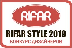 Конкурс "RIFAR STYLE 2019"