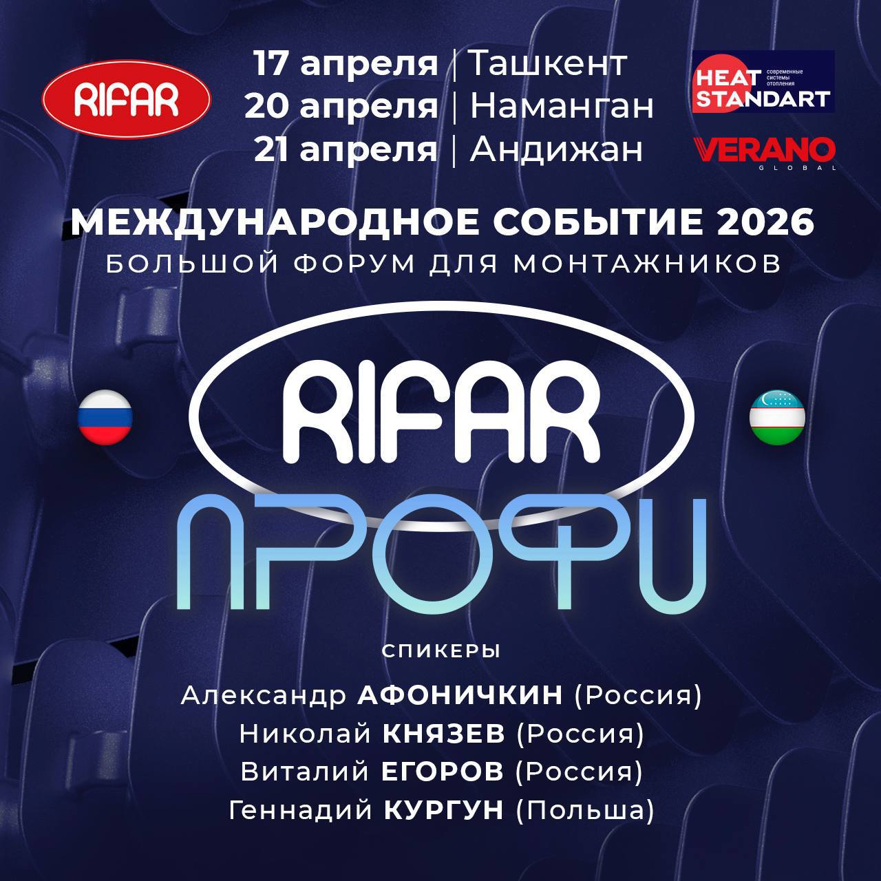 ������������� ����� RIFAR ����� ��������� ������ � ��������